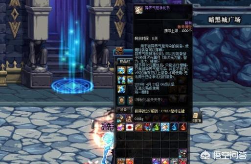 dnf红字 dnf红字书怎么获得-第3张图片-春华游戏网