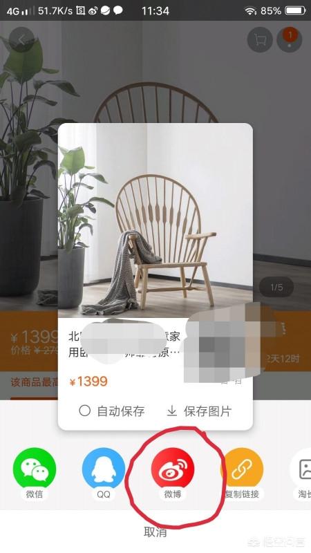 淘宝帐号如何与微博帐号进行绑定？：淘宝微博