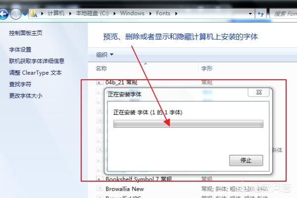 电脑字体怎么安装-电脑字体怎么安装到字体库