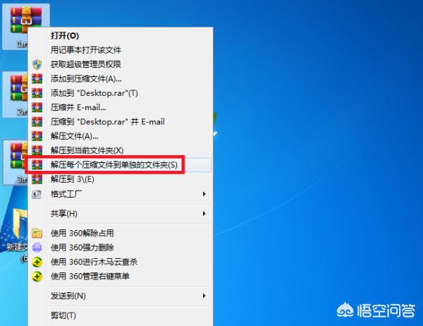 winrar解压软件下载（winrar解压软件安装包）
