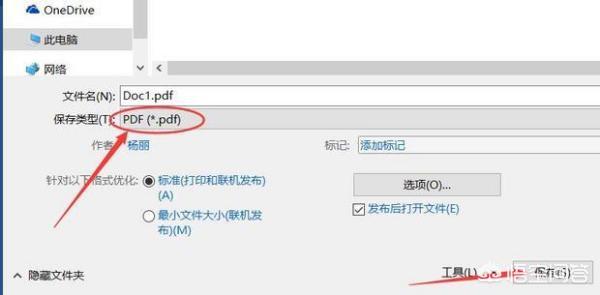 图片怎么转PDF？：图片转pdf