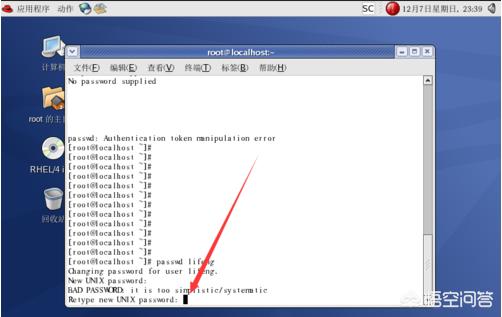 Linux如何创建用户？在linux中创建用户有几种方式？