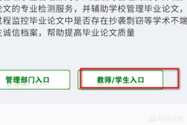 知网论文检测系统知网论文检测系统官网入口