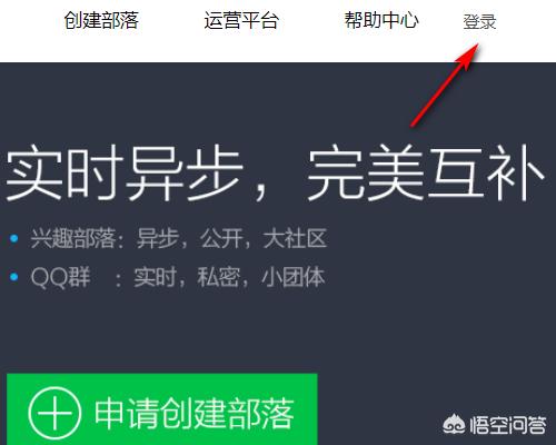 qq部落21-5 QQ部落在哪里-第4张图片-春华游戏网