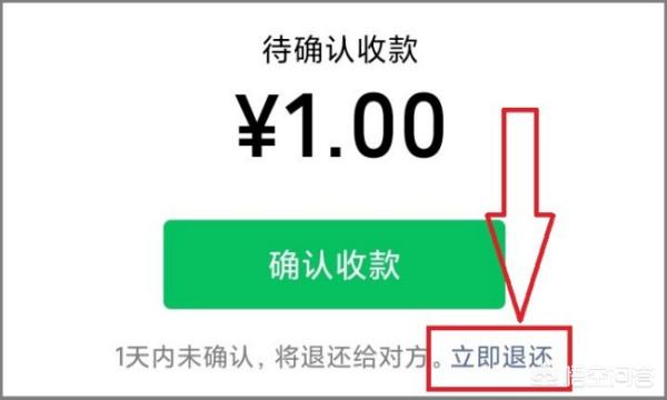 怎么退回红包怎么退回红包微信转账