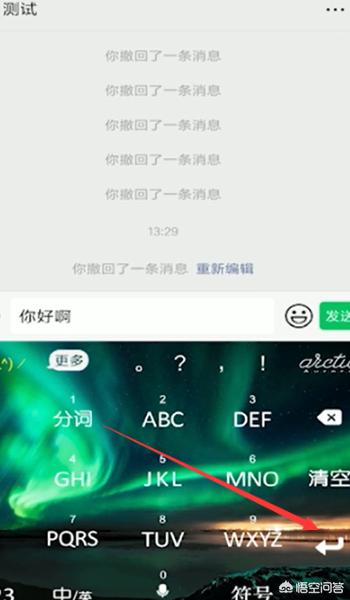 微信聊天怎么换行打字？：微信输入怎么换行