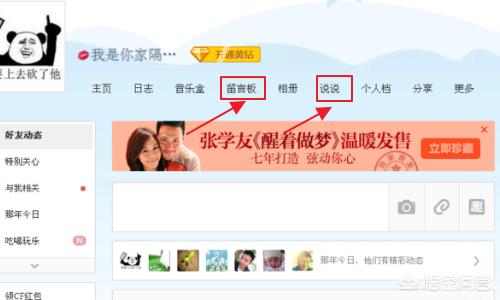 最新qq空间 最新qq空间动态说说年底-第2张图片-春华游戏网