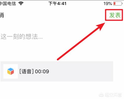 微信里收藏的东西为什么只能发送给朋友，而无法发送到朋友圈？：转发朋友圈