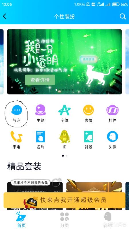 qq免费气泡链接qq免费气泡链接复制大全