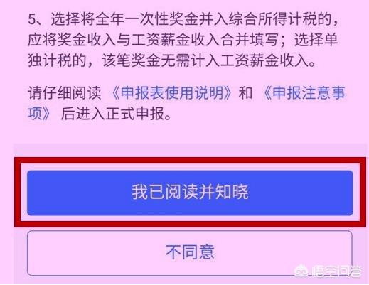 个人所得税退税app下载，个人所得税退税app下载安装