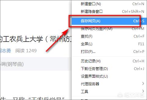 美篇怎么转换成word？编辑html文件