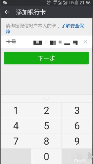 微信更改实名认证（微信怎么更改实名认证？）