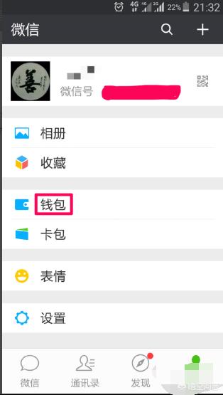 微信更改实名认证（微信怎么更改实名认证？）