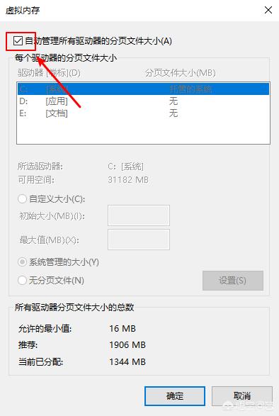 磁盘空间不足怎么办 code:-9907磁盘不足如何处理