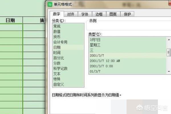 自制excel财务软件，excel自制财务记账系统免费
