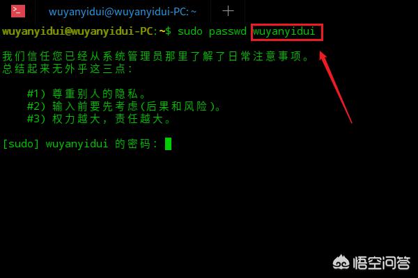 Linux的初始密码和用户名是多少？Linux怎么修改用户密码？