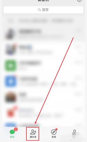 怎样设置微信好友为星标朋友？：微信星标怎么设置