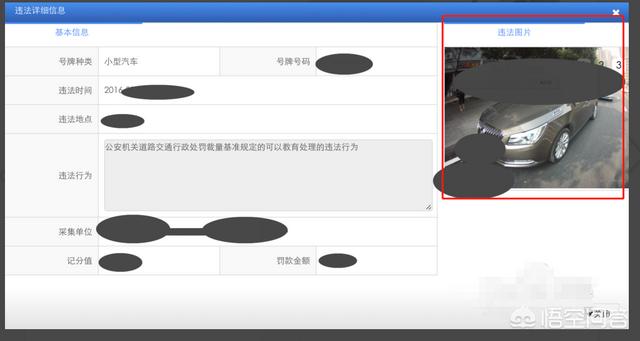 12123怎么看违章照片(图5)