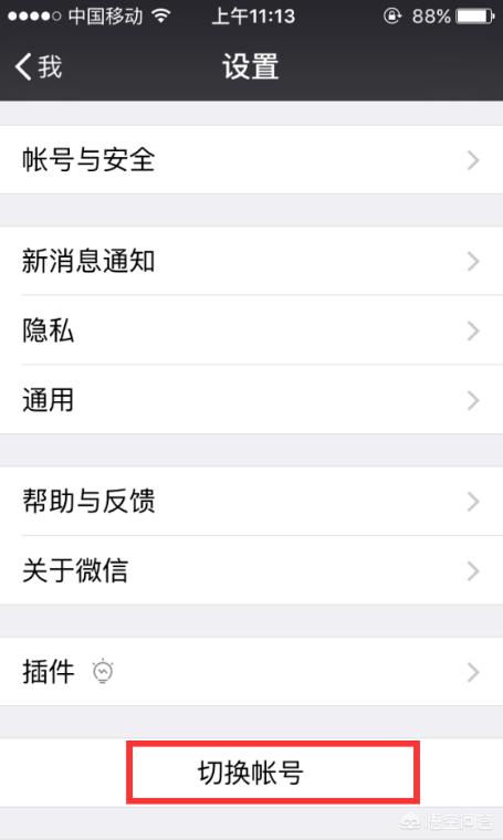 苹果微信怎么开两个(图2)