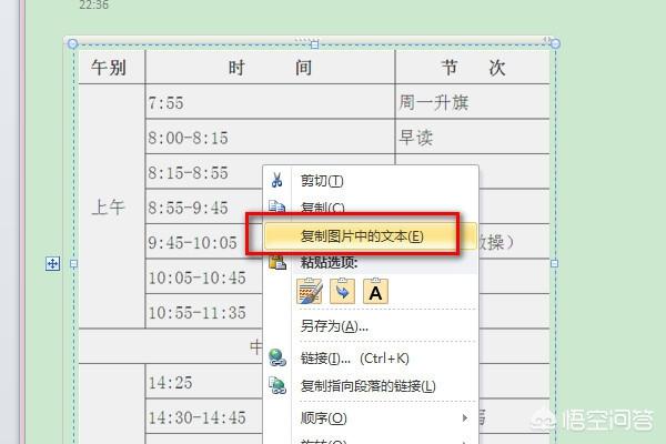 手机拍照怎么转为word文档