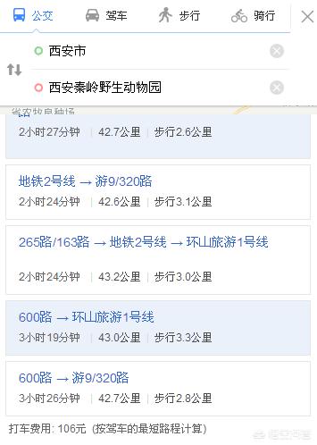 西安市动物园怎么坐车