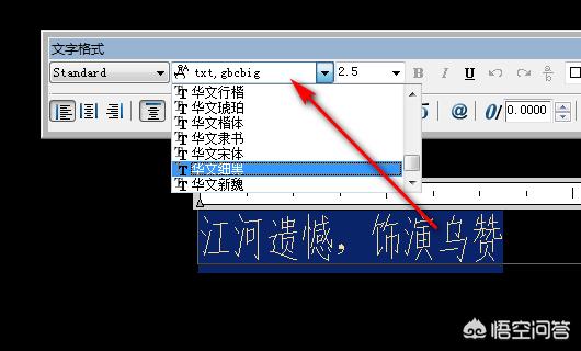 cad文字样式cad文字样式快捷键命令