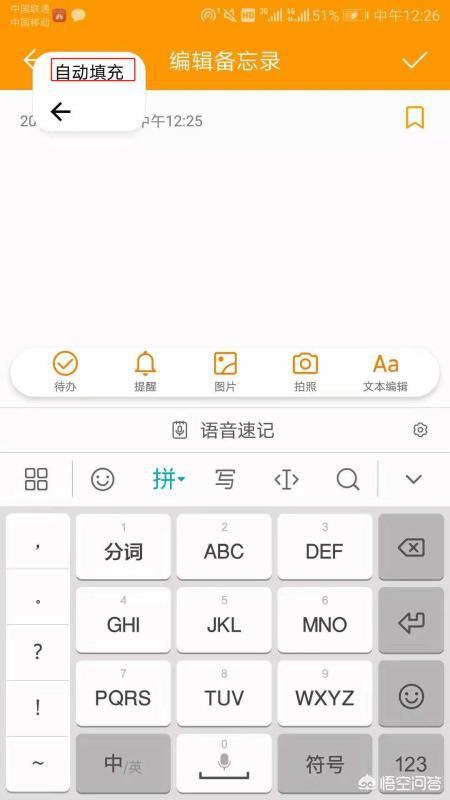 剪贴板在手机哪里（手机上的剪切板在什么地方？）