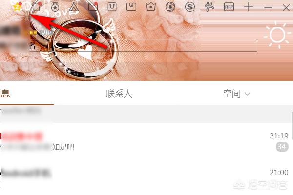 qq空间查看谁特别关心我（qq空间查看特别关心我的人）