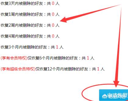 QQ的“好友恢复”功能在哪里可以找到？：qq好友恢复官网