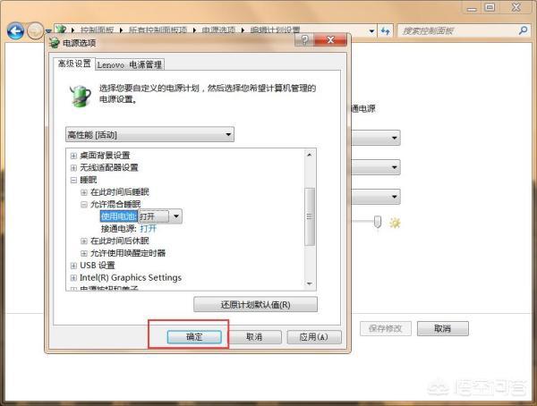 电脑进入睡眠模式（电脑开启睡眠模式怎么打开？）
