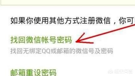 微信密码找回微信密码找回最简单方法