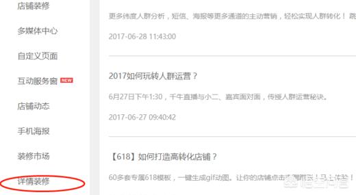 自由搭配套餐怎么设置(图4)