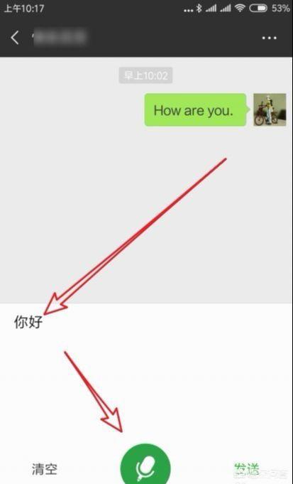 [粤语语音翻译]微信怎么样粤语语音输入，如何把粤语转换成文字？