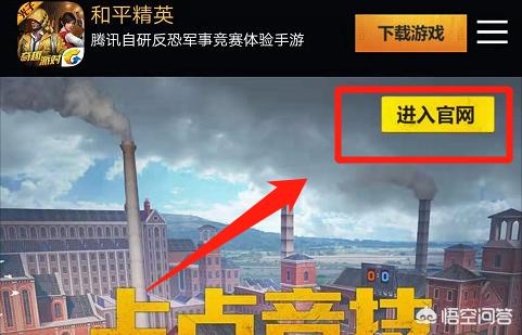 和平精英体验服如何下载？