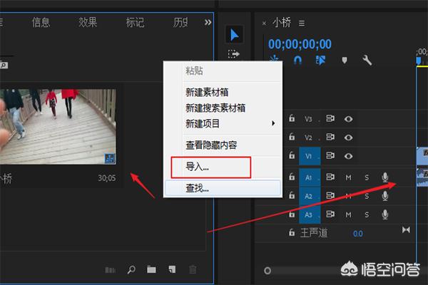 pr如何加水印(pr如何加水印logo)