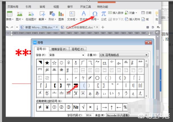 如何制作红头文件？：红头文件怎么做
