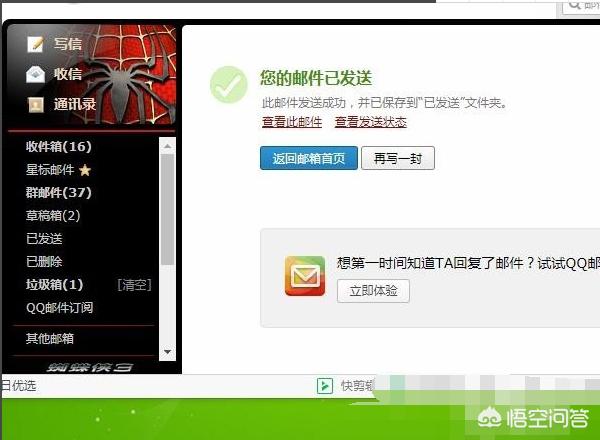 qq怎么发邮件（QQ邮件怎么发？）