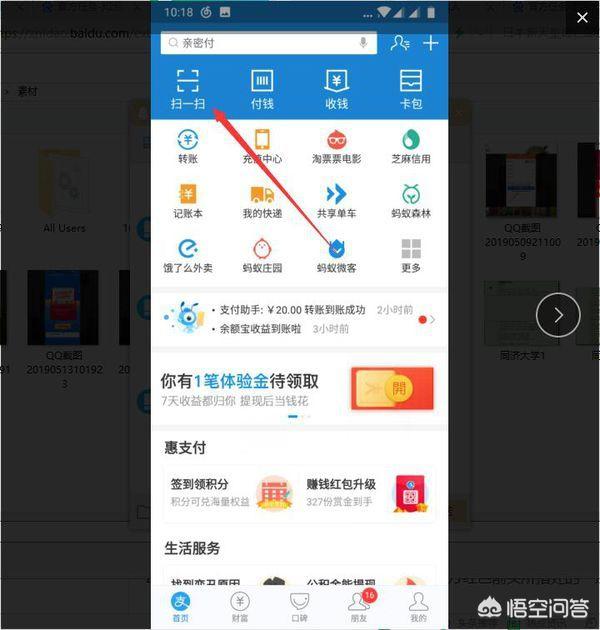 支付宝如何给服刑人员汇款？