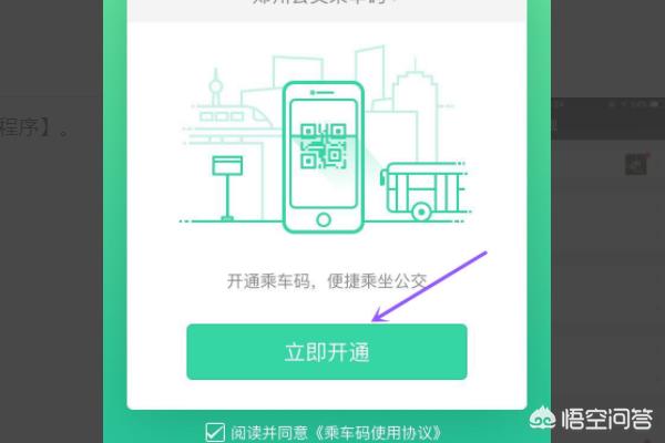 [公交乘车码下载]微信怎样下载乘车码？