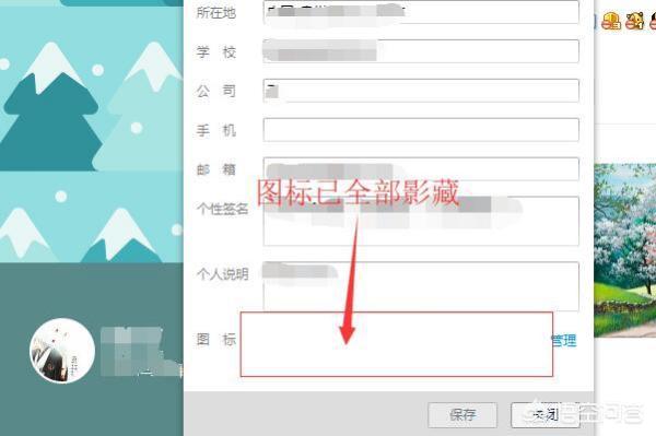 qq图标关闭（QQ怎么关闭图标？）