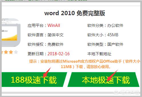 office2010怎么安装-Office2010怎么安装激活