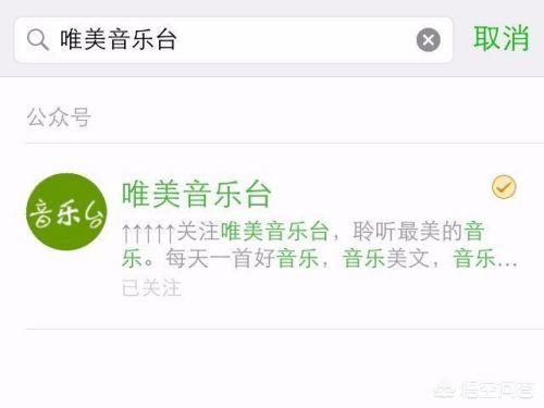 微信怎么点歌？：微信点歌