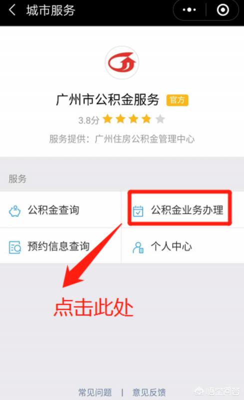 微信一键提取公积金，微信一键提取公积金怎么操作