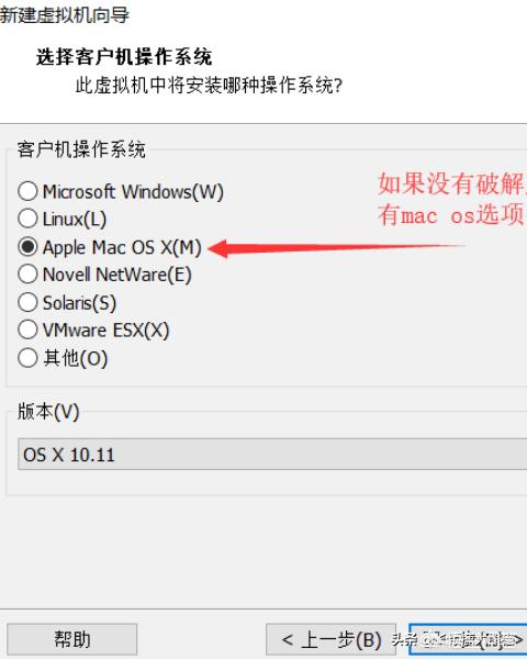 黑苹果 开发app