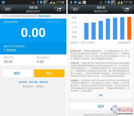 开发理财app
