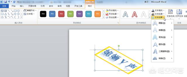 [艺术字怎么设置]艺术字怎样设置？
