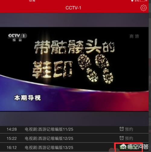 下载什么软件能免费观看CCTV全套节目？(可以观看cctv的软件)