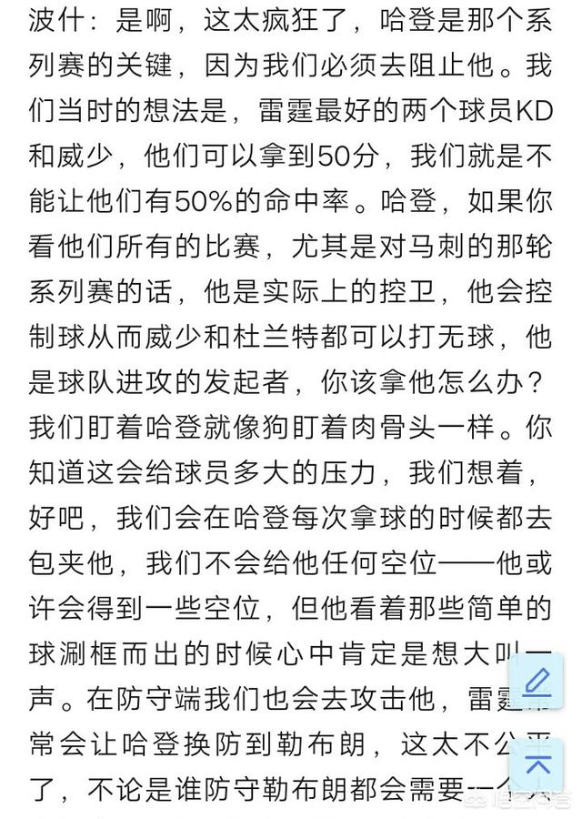 热火的总决赛历史 -- 热火的总决赛