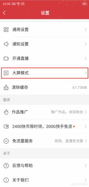 快手小窗口在界面上怎么恢复大窗口？快手怎么变回小屏幕？