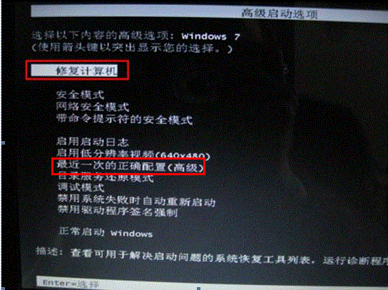 Win7修复计算机怎么操作-win7修复计算机在哪里